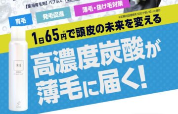 育毛バブルス